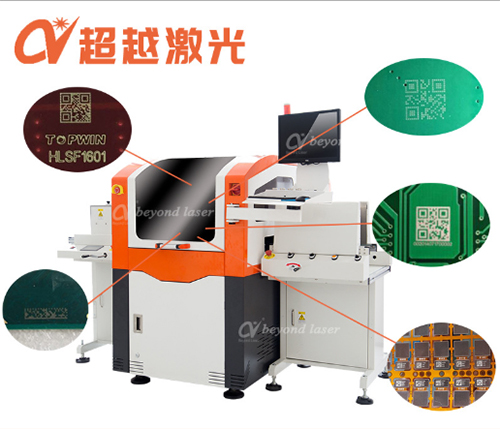 PCB二维码激光打标机